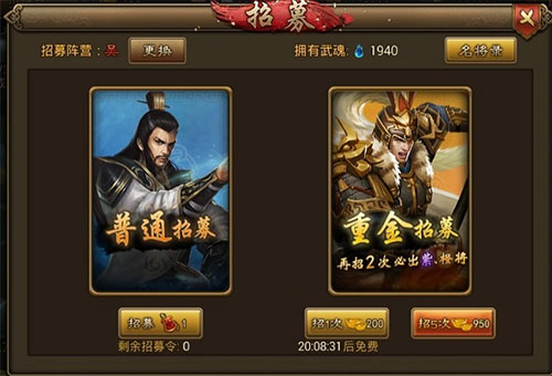 朕的江山2vivo版