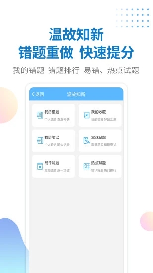 警法考试宝典app