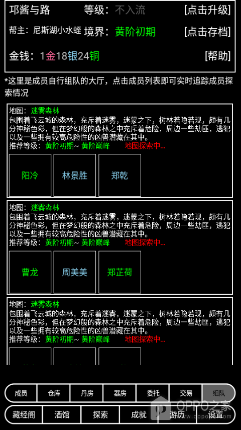 帮派养成手机版