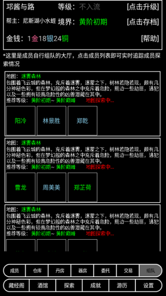 帮派养成手机版