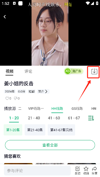 番茄影视app