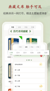 唐诗鉴赏辞典官方版