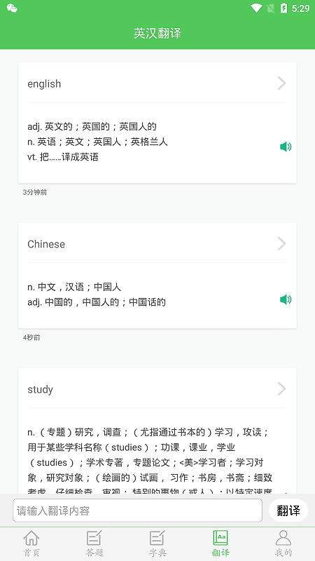 我要当学霸app