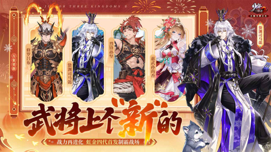 少年三国志2B站版