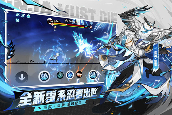 忍者必须死3台服最新版