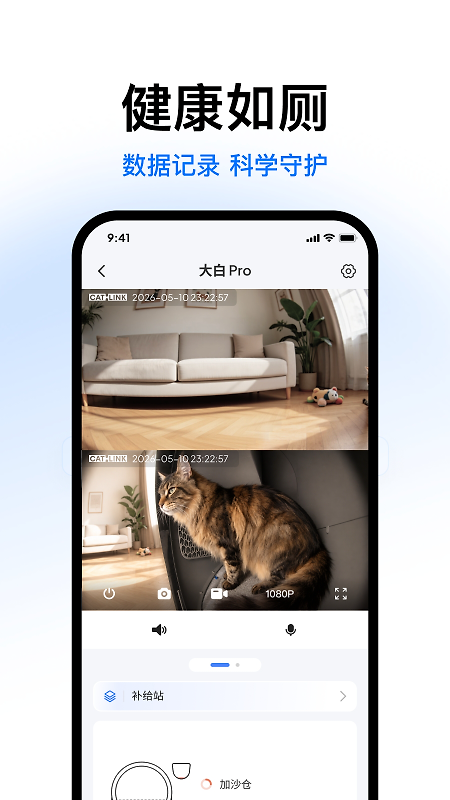 Catlink官方版