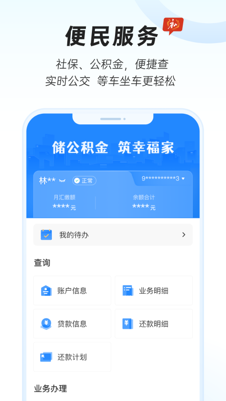 幸福唐山app