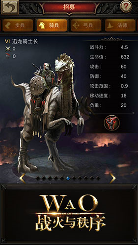 战火与秩序官方版