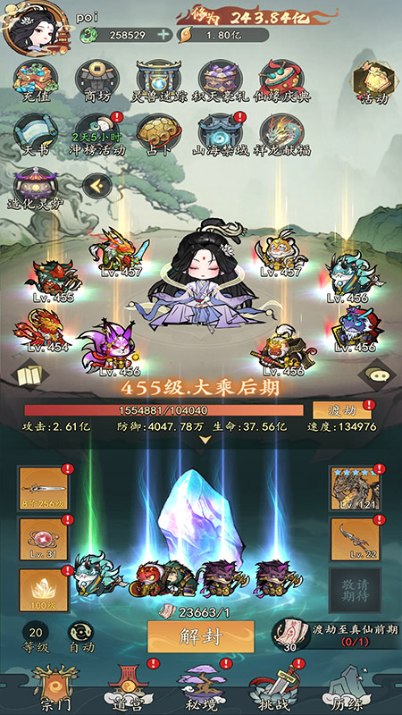 我和我的天宫免费版