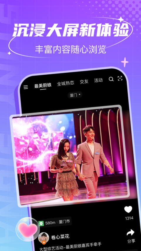 你家菜场最新版