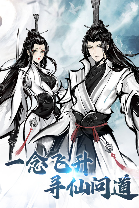 侠义天下官方版