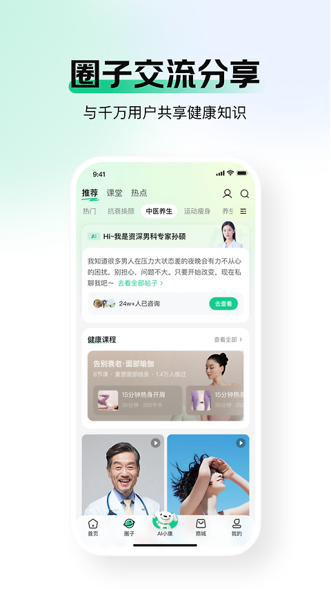 京东健康官方版