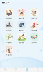 幼儿认字app