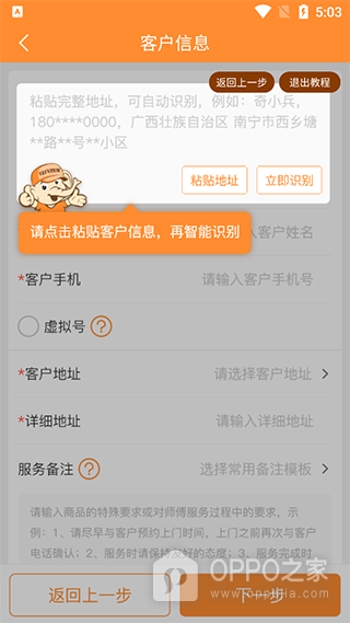 奇兵到家app