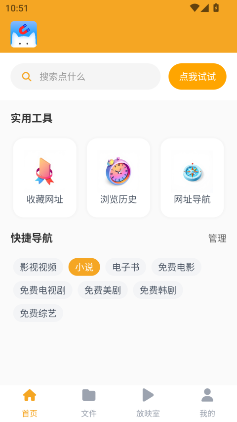 磁力猫官方版