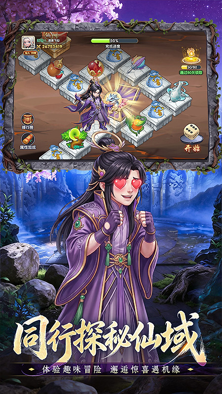 仙逆H5手游