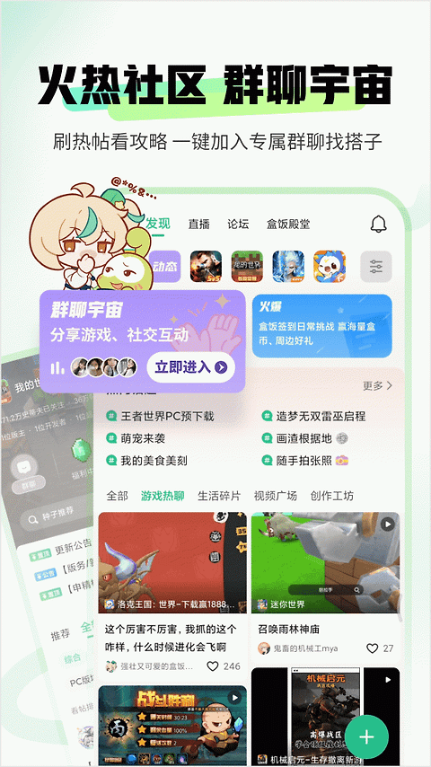 4399游戏盒app