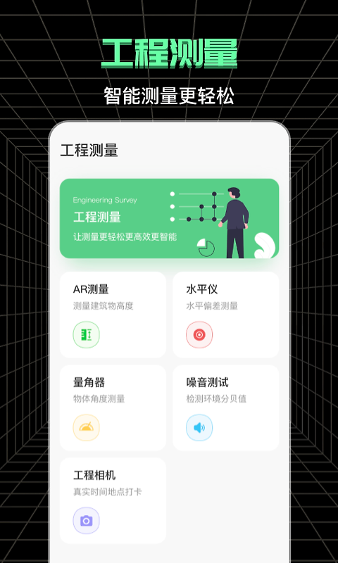 测亩宝app
