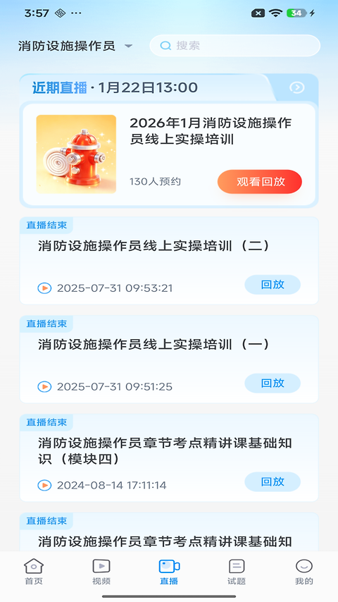 宏昇网校app