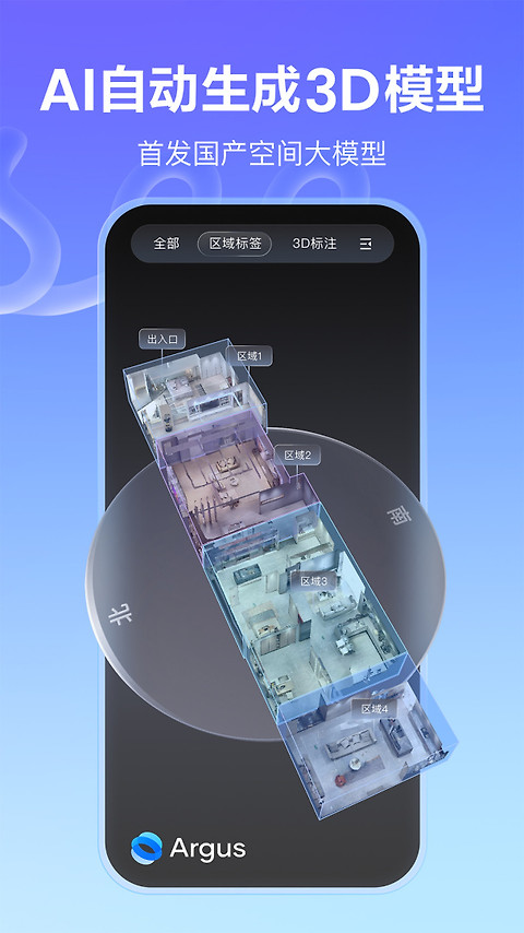 如视VR官方版
