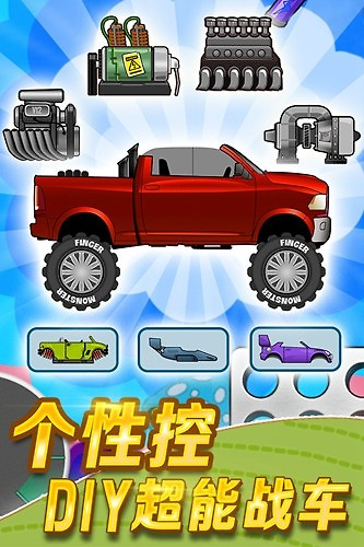 登山赛车先锋服最新版