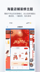 二维火掌柜app