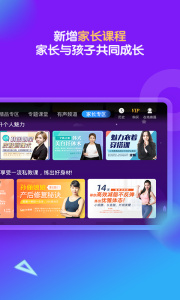 中小学辅导班app