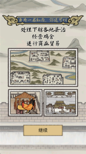 知府大人模拟器手游