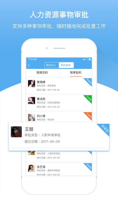 人事邦app