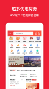 房天下app