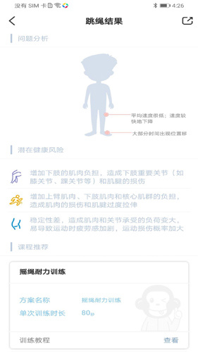 习惯星app