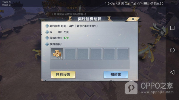 剑与契约最新版