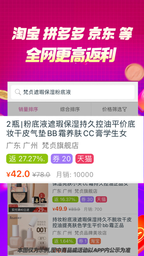 百宝袋app