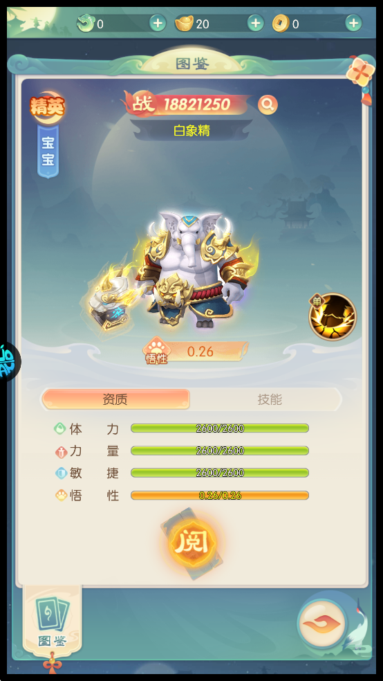 万道武神腾讯版