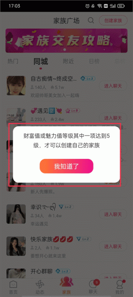 陌友探聊同城交友约会app