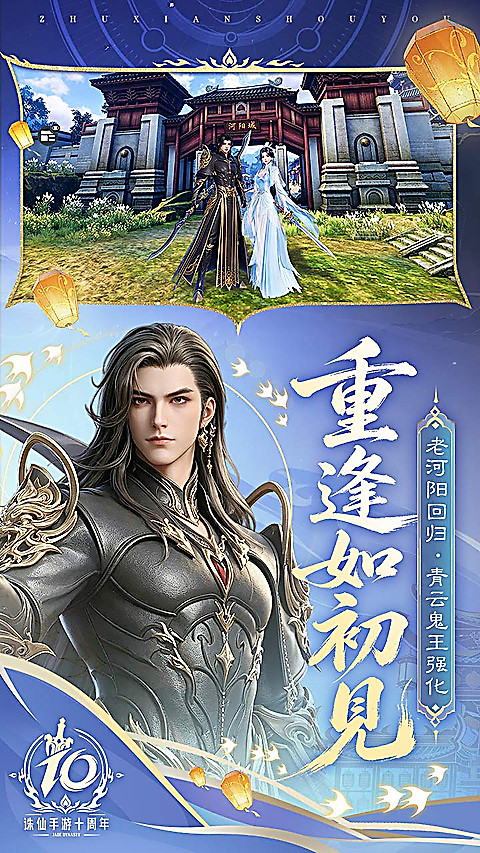 诛仙oppo版