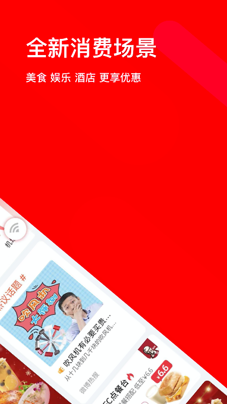 码上行app