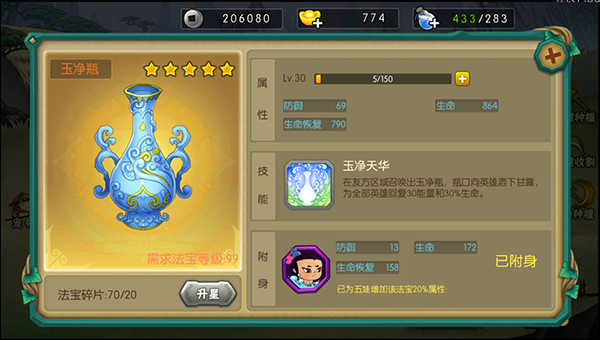 葫芦娃手游华为账号代理版