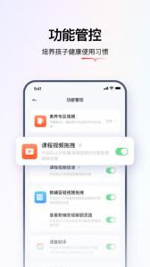 学而思智能app