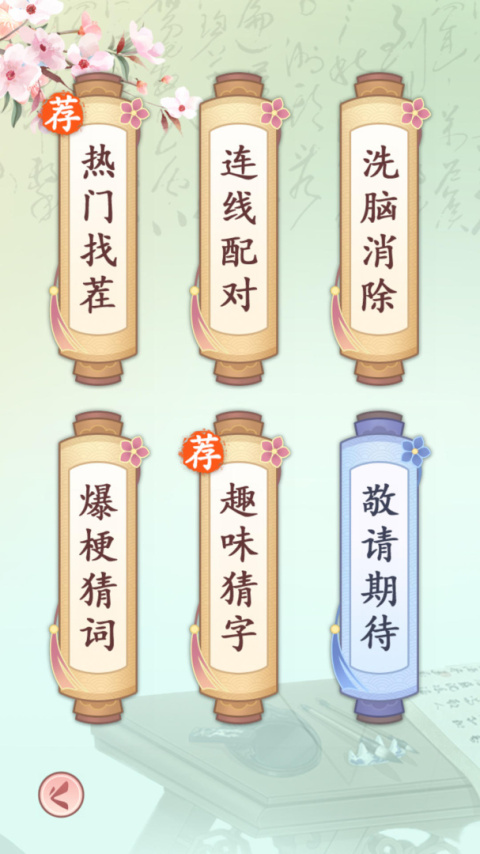 我是文状元最新版