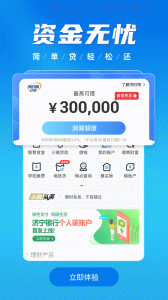 慧济生活app