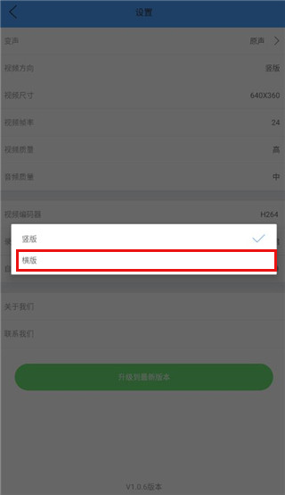 EV虚拟摄像头手机版
