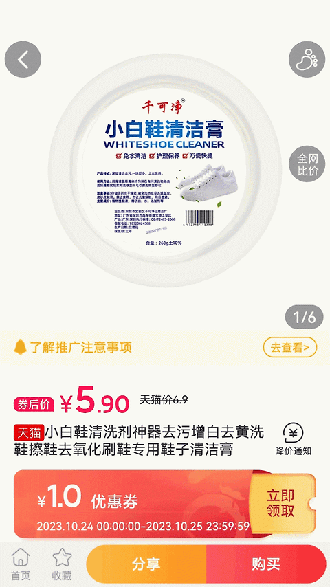 爱淘金