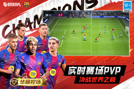 最佳11人腾讯版