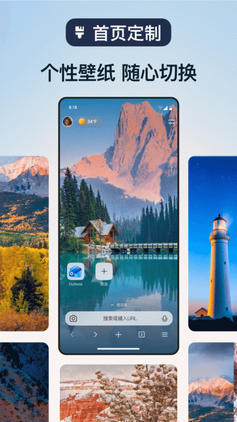 Edge浏览器手机版