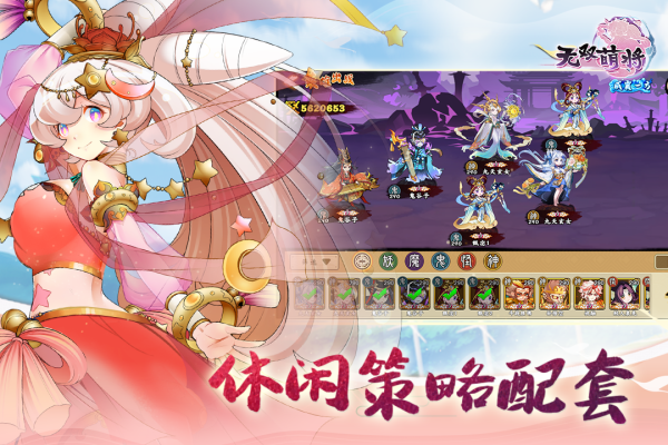 无双萌将游戏