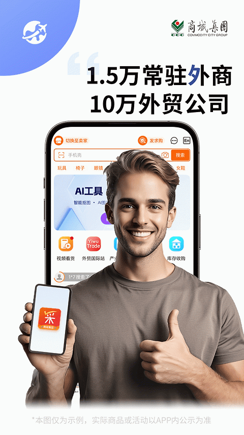 义采宝app