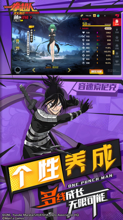 一拳超人正义执行手游官方版