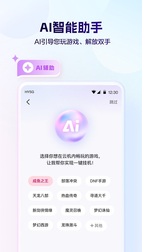 红手指云手机app