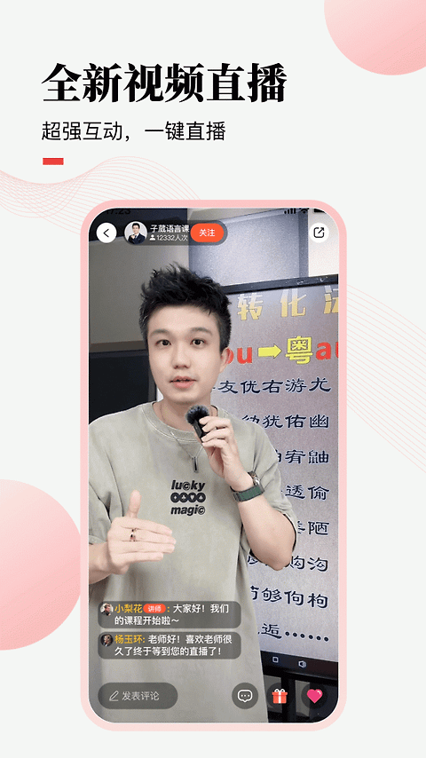 荔枝微课app